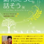 ローレン先生著書