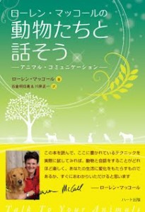 ローレン先生著書